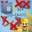 꽃패PC | [8월] 벌써 12월이라니 그건 절대 안되는 일이얌