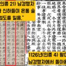 남경