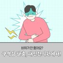 태인한의원 이미지