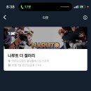 채로니의 2024 3분기