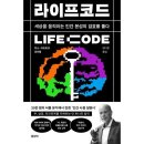 코드라이프 쇼핑하우