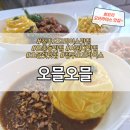 오믈오믈 이미지