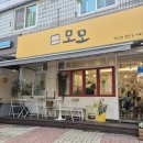 산본초 분식점 모모 떡꼬치 맛집