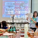 작사작곡 클래스 | [강동 가볼만한곳]둔촌도서관 6월 문화행사 작사작곡클래스 행사후기