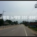 궁평항노래연습장 이미지