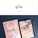 손끝 감성, 캘리그래피 이미지