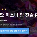 헤븐PC | 헤븐헬즈 다운로드