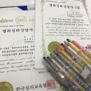 [실천학교] 사주 명리학 기초잡기 | 명리학공부 1급 온라인 자격증 취득과정