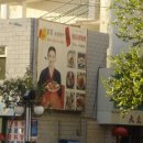 한국식당 이미지