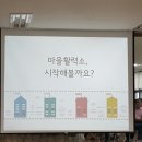 마장동 마을활력소주민설명회 개최 이미지