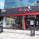 남다른감자탕 이미지