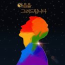 비트포비아 강남던전 마음을 드려요 후기