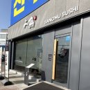 상무초밥 둔산직영점 | [광주/용봉동] 상무초밥 용봉직영점🍣 - 점심특선세트 추천!! 솔직후기