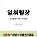 일취월장 네이버블로그