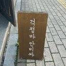 주류상회BE 평택점 | 고급지고 멋진 선물이 필요할땐 평택바틀샵 주류상회be평택점