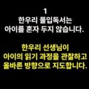 한우리독서토론논술교습소 네이버블로그
