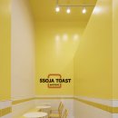 쏘자토스트 - 안양시 만안구 | 쏘자토스트