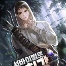 서바이벌 PC방 이미지