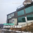 리버레전드2 이미지