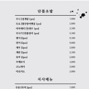 서울초밥 당산점 이미지