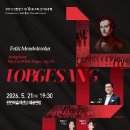 시립합창단 제100회 정기연주회 미디어투데이