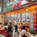 대정양곱창신관 이미지