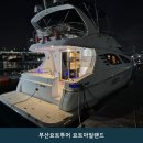 부산요트투어요트아일랜드