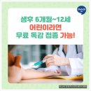 2019 독감 예방접종 시기가 돌아왔어요~ 무료 접종 기간, 장소 확인하세요! 이미지