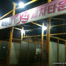 뉴그린셀프세차장