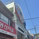 [식당] 부산 부평 깡통시장 이가네떡볶이, 부산 3대천왕 떡볶이 맛집 이가네떡볶이 솔직후기