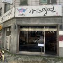 주부토로172번길 이미지