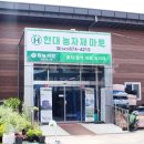 현대농자재 이미지