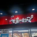 김둘레순대국방화점 이미지