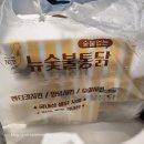 지코바양념통닭 | 부산대 뉴숯불통닭 딜리버리점 배달 후기