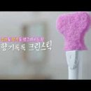 향기크린