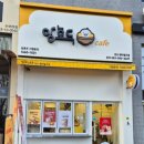 앙호두 경산펜타힐즈점