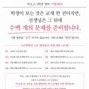 도심웰스에듀학원