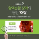 순환한의원 이미지