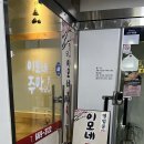 이모네주막 이미지
