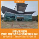 연내천 위클리오늘