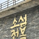 2389 | 우도 맛집 | 소섬전복 우도여행 점심 추천 전복뚝배기 전복성게미역국 후기 주차 웨이팅