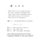 중랑구 파크골프협회 파크골프장 개장식 초정장 이미지