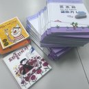 (주)인성에너지 | 초등 방과후수업후기 독서논술&amp;스피치12년째 공개수업방법