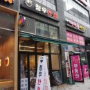 청우반점 | 미사역중식당 : 미사역근처 청우반점 저녁먹은 후기