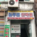 영림약국 이미지