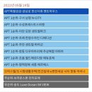 한신더휴 APT 3가 1 이미지