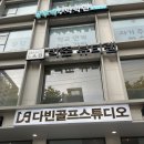 개포 | 박준뷰티랩 개포점 클리닉 후기