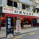 강조곱창
