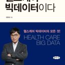 나인헬스케어 이미지