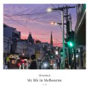 오렌지어학원 | [호주] 멜버른 임팩트 어학원 Upper-Intermediate 레벨 수업 후기, 사우스야라 노을 명소